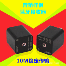 蓝牙接收器转音箱 音响功放立体声音频适配器HIFI无损传输转换器