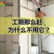 新型环保轻质隔墙板代替砌砖缩短工期防火保温隔热复合墙板多厚度