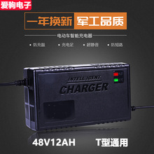 现货批发电动电瓶两轮三轮车充电器48V12AH60V72V84超威天能雅迪