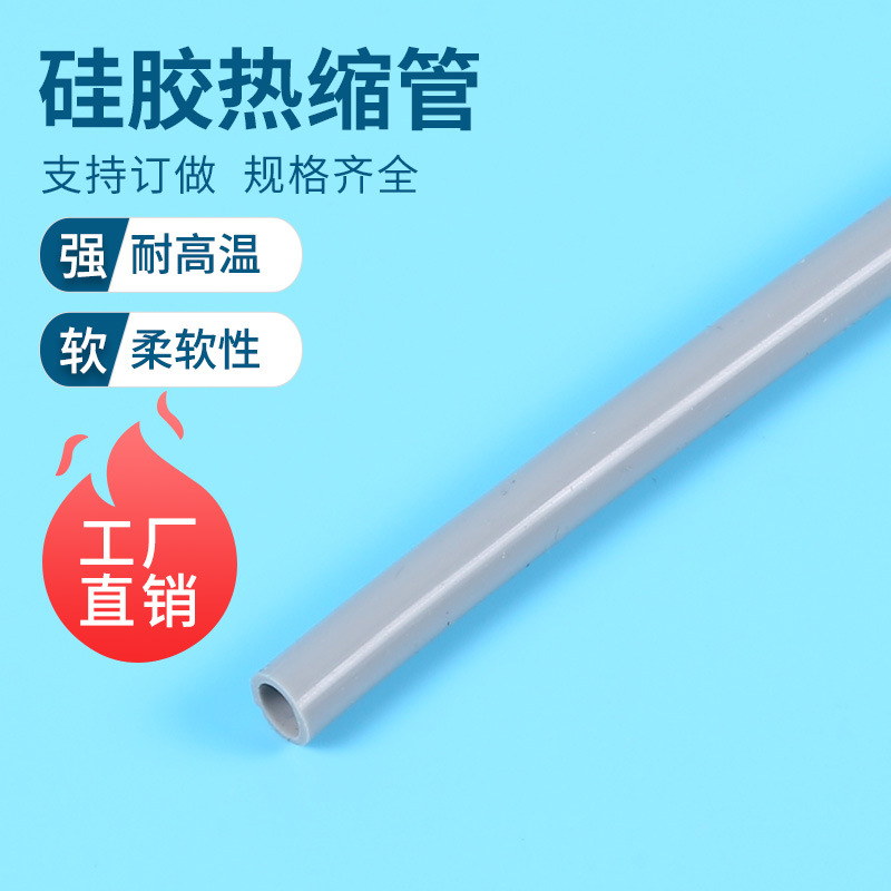 耐酸碱硅胶管阻燃绝缘耐高温黑/白透明彩色硅胶管多规格来图定制