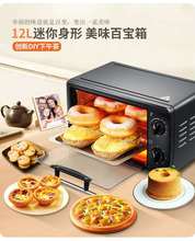 外贸出口12L电烤箱英文欧规英规美规家用多功能烘焙机早餐机批发
