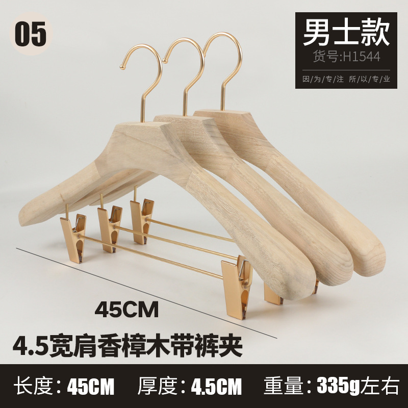 Camphor Wood Household Wood Color Wide Shoulders without Marks Suit Hanger Clothing Store Women's Wood Clothes Hanger Adult Pant Rack