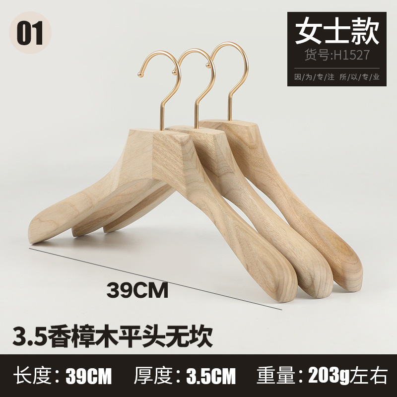 Camphor Wood Household Wood Color Wide Shoulders without Marks Suit Hanger Clothing Store Women's Wood Clothes Hanger Adult Pant Rack