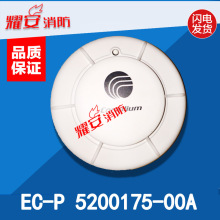 康仕廉Consilium 全新现货 EC-P 5200175-00A感温探头温感探测器