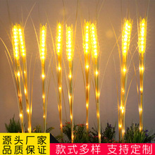 LED发光麦穗灯水稻灯 户外庭院花园草坪装饰灯光节市政工程景观灯
