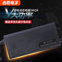 批量发货24V2A29.4V2A25.2V2A 29.2V5A21V2A电动车锂电池充电器