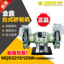 金鼎MQD3213多功能5寸电动磨刀机抛光机小砂轮机微型家用砂轮机