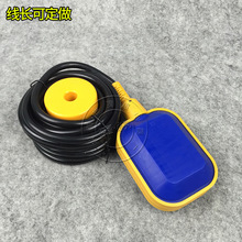 电缆式浮球液位控制器ZFK-1 LPF-C水塔水箱塑料浮球液位开关