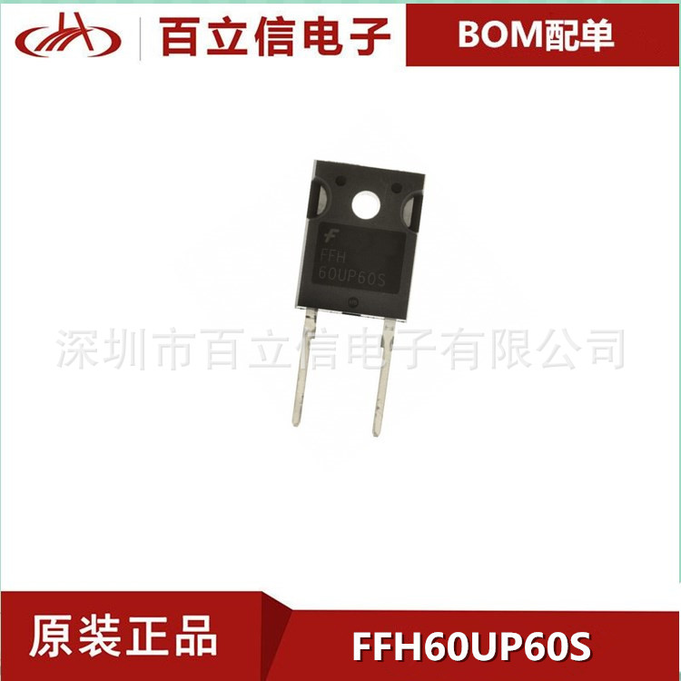 ffh60up60s整流器600v60a电源开关smps焊工ups电机自旋二管-阿里巴巴