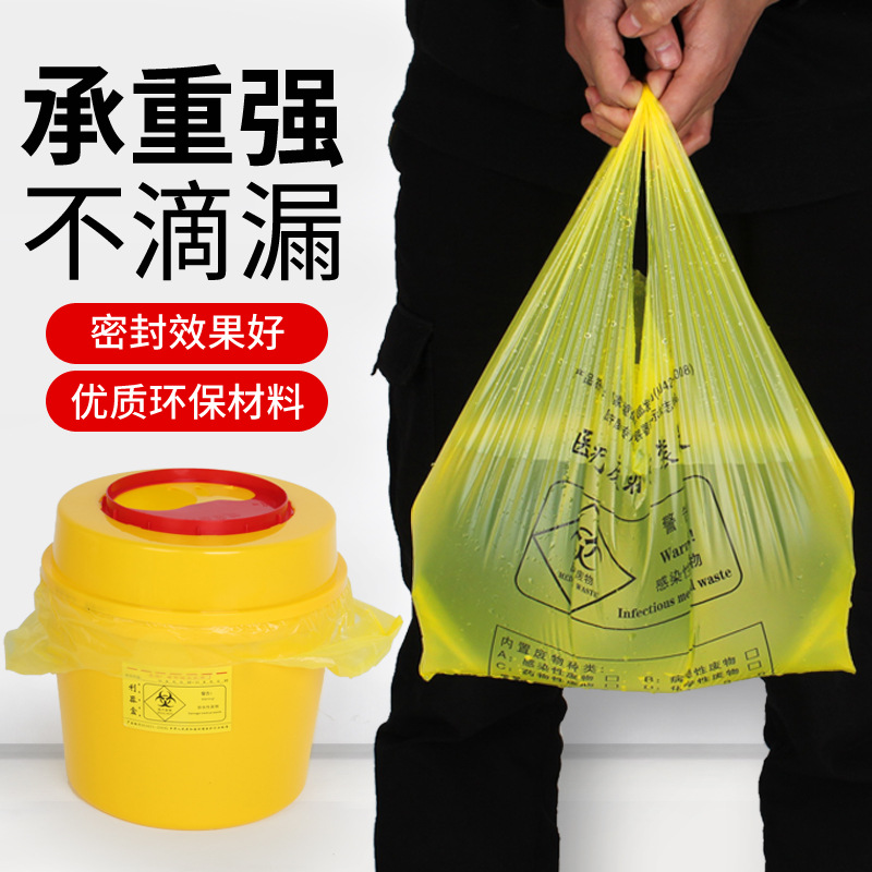 Medical Waste Bag Thick Yellow Hospital Litterbag Disposable Clinic Large Plastic Bag Portable Wholesale