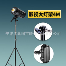 厂家直销摄影灯架4米手机支架相机三脚架铝合金背景灯架LED灯架