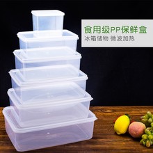 塑料保鲜盒透明微波炉饭盒方形食品储物盒厨房冷藏冰箱收纳密封盒