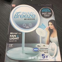 现货Beauty Breeze Mirror台式无汗化妆三合一带风扇LED灯