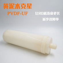 源头PVDF超滤膜滤芯10寸插口平压超滤膜PVDF手洗超滤膜滤芯净水