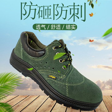 safetyshoes劳保鞋男透气青色电焊鞋防砸防穿刺耐油酸抗磨工作鞋