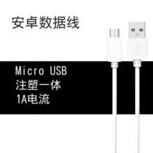 安卓充电线 MICRO5PIN适用华为OPPO V8白色充电线 移动电源充电线