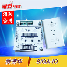 爱德华输入输出模块SIGA-IO 爱德华输入输出模块