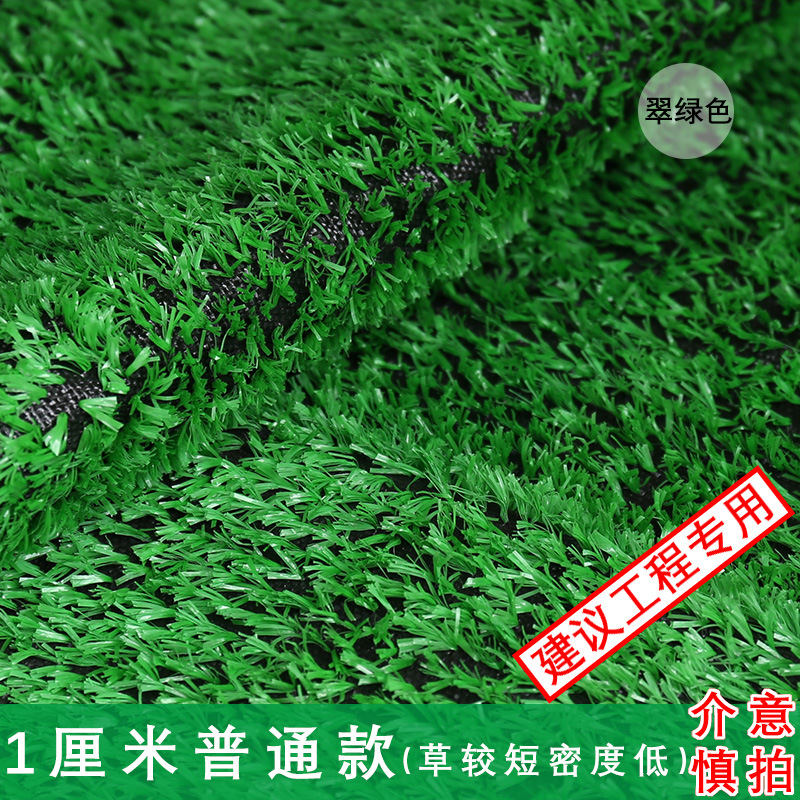 Artificial Simulation Lawn Carpet Turf Engineering Kindergarten Lawn Football Artificial Turf Outdoor Wedding Fake Lawn