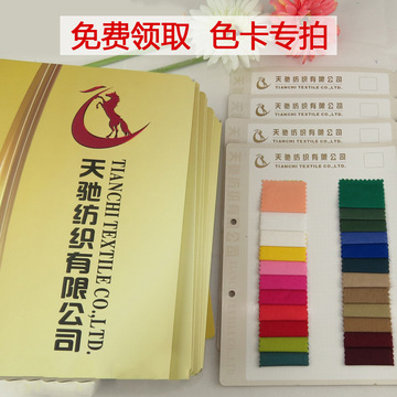 免费领取色卡 拍下备注产品编号默认发顺丰 雪纺针织棉布女装布料