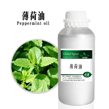 薄荷精油凉感剂薄荷素油peppermint oil薄荷原油可供原料报送码