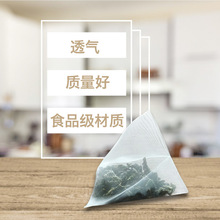 厂家供应食品级尼龙袋过滤泡茶叶袋透明三角包无线标过滤茶包袋