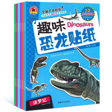 恐龙故事贴纸书籍3-4-5-6-7岁儿童益智粘贴纸宝宝趣味贴贴画图书