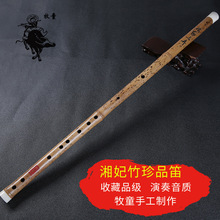 湘妃竹笛子专业演奏考级鉴定高档收藏级花斑竹笛 大师级演奏笛子
