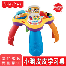 费雪小狗皮皮学习桌双语多功能音乐游戏桌BJV34宝宝早教益智玩具