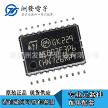 全新原装 STM8S003F3P6 TSSOP20 MCU单片机可代烧录 微控制器芯片