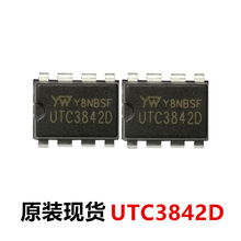 厂家直销UTC3842D电源管理 双极型线性电路DIP-8 友旺YW电源芯片