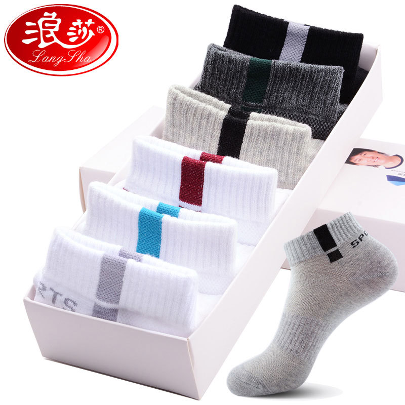 浪莎袜子男士短袜夏季纯棉透气吸汗全棉运动夏天薄款网眼中筒男袜
