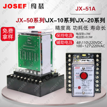 JX-51A信号继电器 门开孔 面板安装