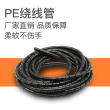 缠绕管包线套 护线绕线管理线器线束缠绕带保护电线束直径4-30MM