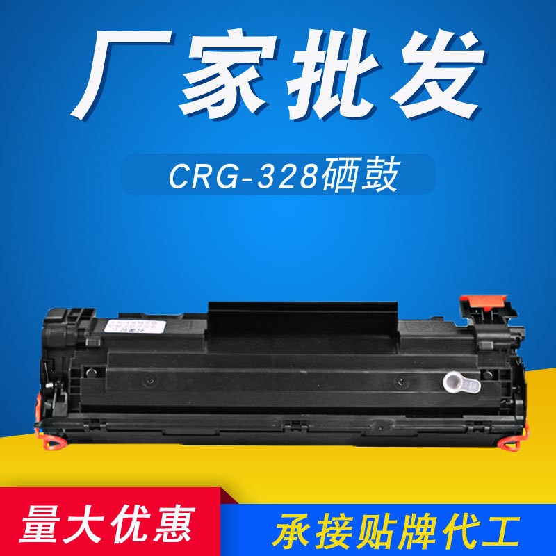 CRG328硒鼓 适用佳能MF4712 MF4752 MF4410 4710 MF4452墨粉盒