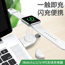 苹果手表无线充电器 适用iwatch无线充磁力充iwatch12345/6/7/8/9