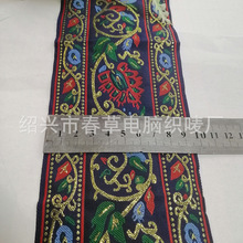 服饰箱包鞋帽装饰辅料工厂 9.5cm精品抱枕花边 条纹织带厂家批发