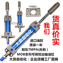 可调油缸 双轴MOB轻型拉杆油缸双出头液压缸可调行程MOD32*40*50