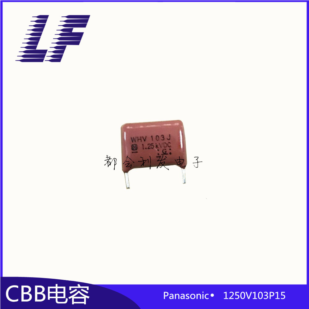 cbb薄膜电容 1250v103 0.01uf 10nf p15 ecwh12103j-阿里巴巴