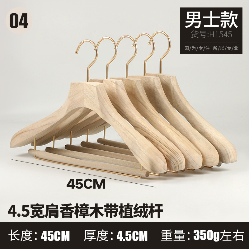 Camphor Wood Household Wood Color Wide Shoulders without Marks Suit Hanger Clothing Store Women's Wood Clothes Hanger Adult Pant Rack