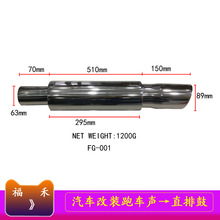 福禾001全彩 厂家直销改装直排排气管 烤蓝响鼓 跑车声音响鼓声浪