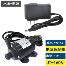 USB5V12V水培种菜食品医疗冷却循环静音微型无刷直流水泵JT-160A