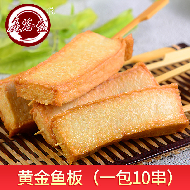 关东煮食材黄金鱼板10串380g火锅麻辣烫串串香连锁便利店批发供应