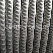专业供应铝包钢芯铝合金绞线 裸铝绞线 通信电缆电线杆专用钢绞线