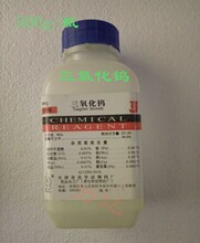 三氧化钨 冰乙酸 分析纯AR500g 250g 二氧化锰 溴化钾 化学试剂