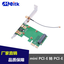 迷你PCIE笔记本无线网卡转接卡MINI PCI-E转台式机PCI-E转接卡