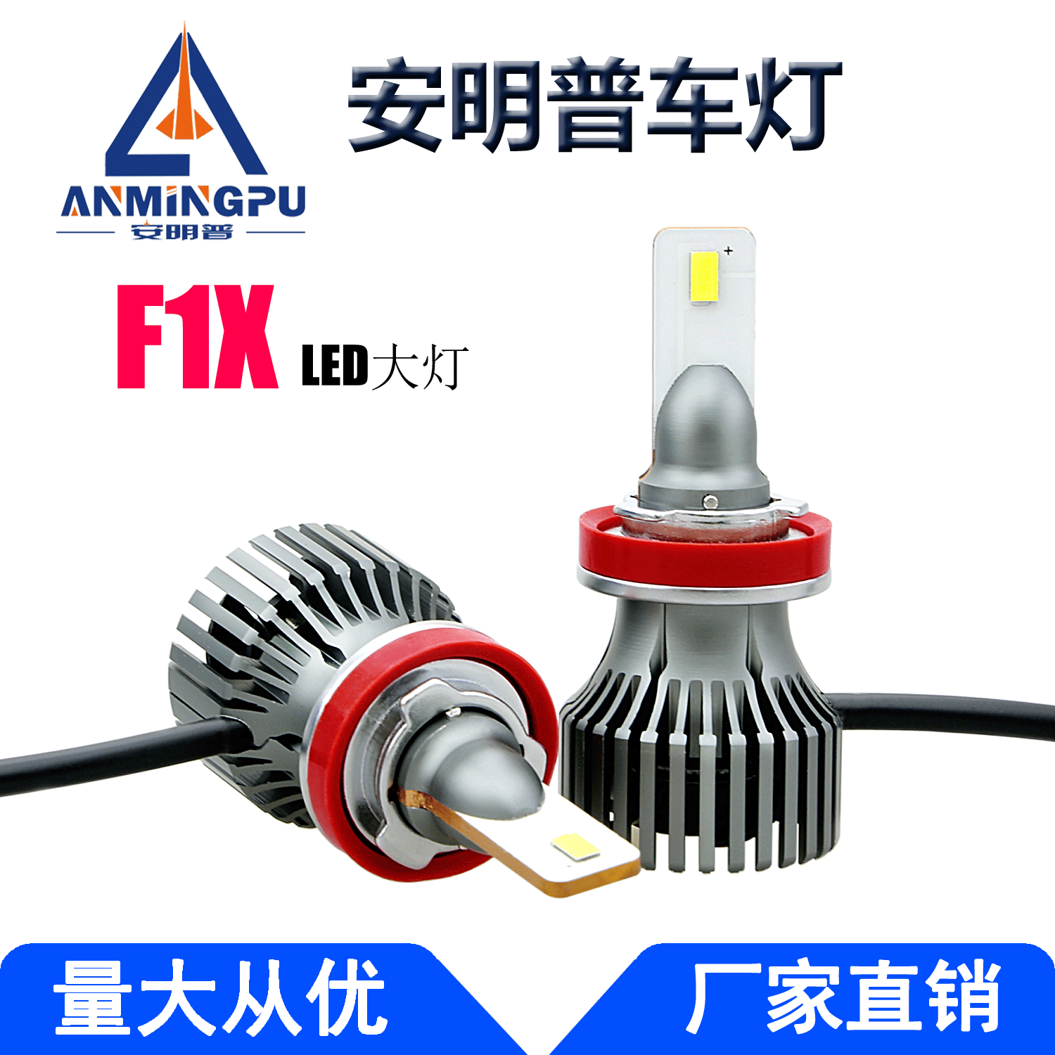 led汽车大灯f1x前照灯h1h3h4h7h119005汽车头灯汽车配件厂家-阿里巴巴