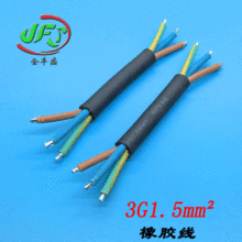 直销3G1.5mm2橡胶线加工 3芯护套线 测试仪电源线 机电电源连接线