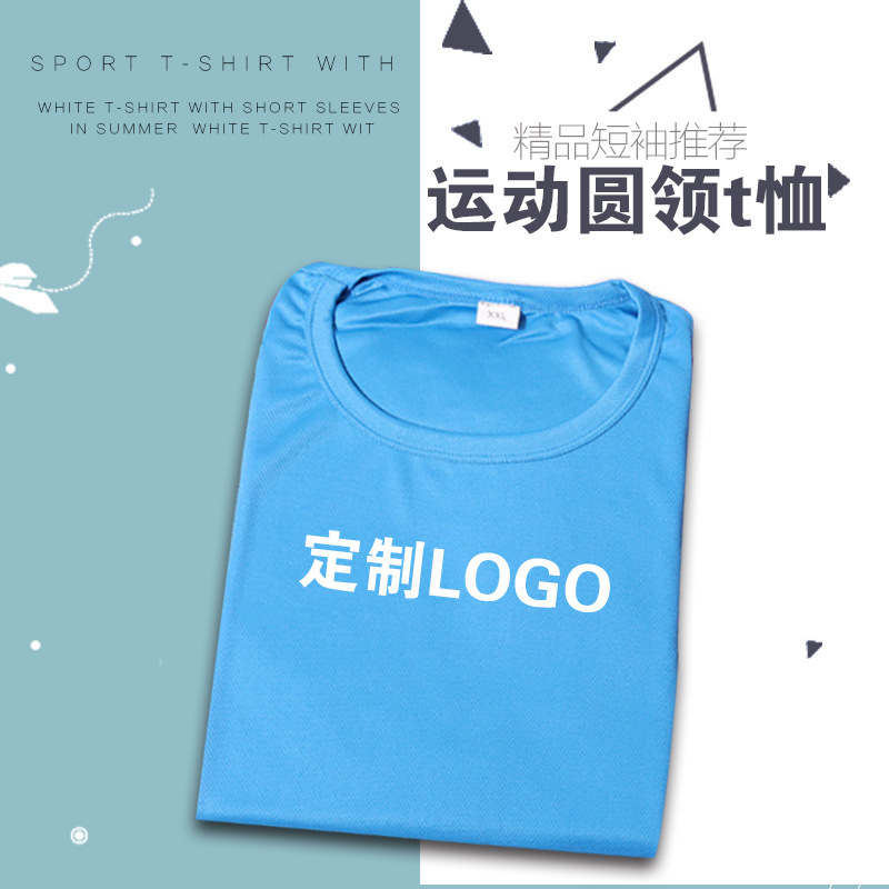 夏季运动圆领t恤定印ogo短袖广告衫 印字团体文化衫印图案批发