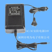 线性电源3C认证/CE认证，220V/2000mA 24V交流变交流电源适配器