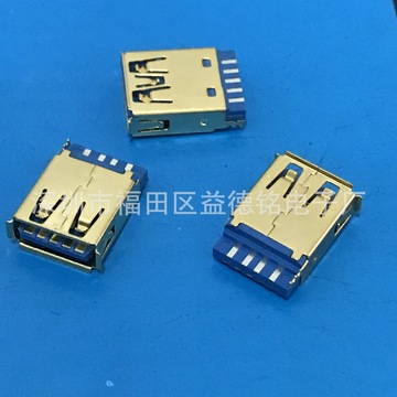 usb 3.0母座 9pin 焊线式a母 双面焊线180度 蓝色胶芯 3.0卷边af